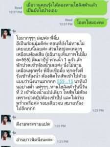 HOLISTAโฮลิสต้า-รีวิวคุณรุ้ง