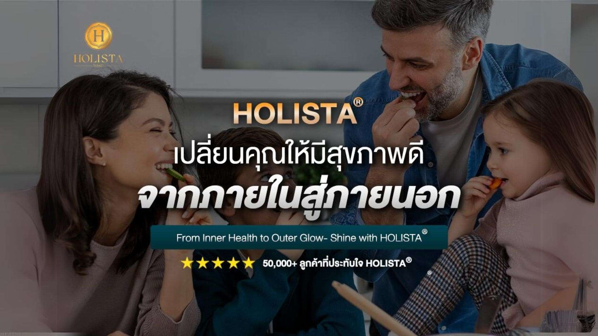 Holista